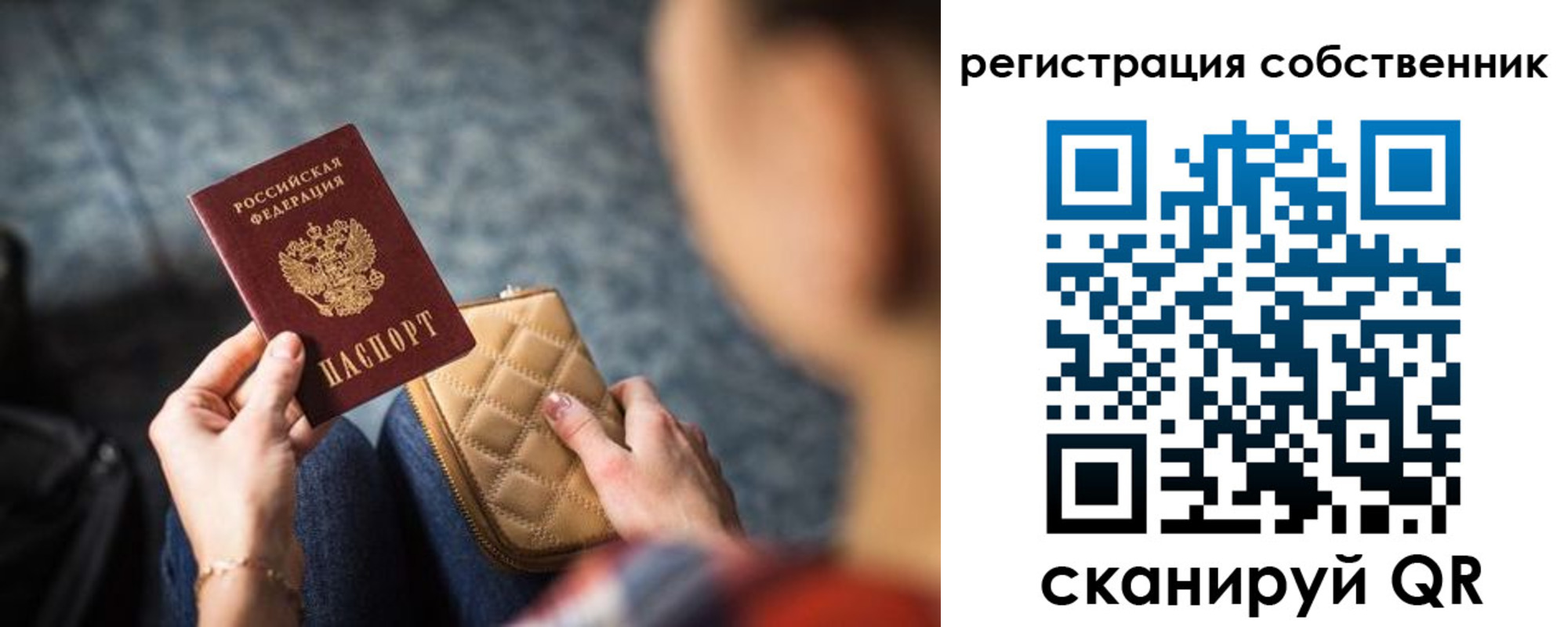 временная регистрация купить в Домодедово