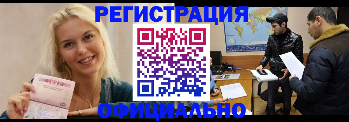 регистрация для дет. сада в Домодедово