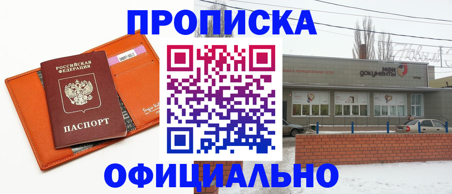 временная регистрация надежно в Домодедово