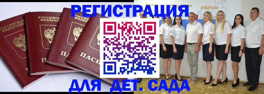 временная регистрация гарантия в Домодедово